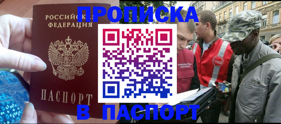 регистрация в Белгороде