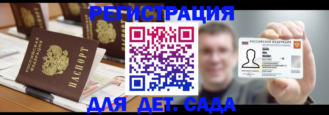 временная регистрация надежно в Белгороде