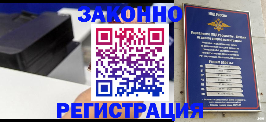 временная регистрация в квартире в Белгороде
